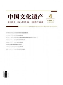 中国文化遗产